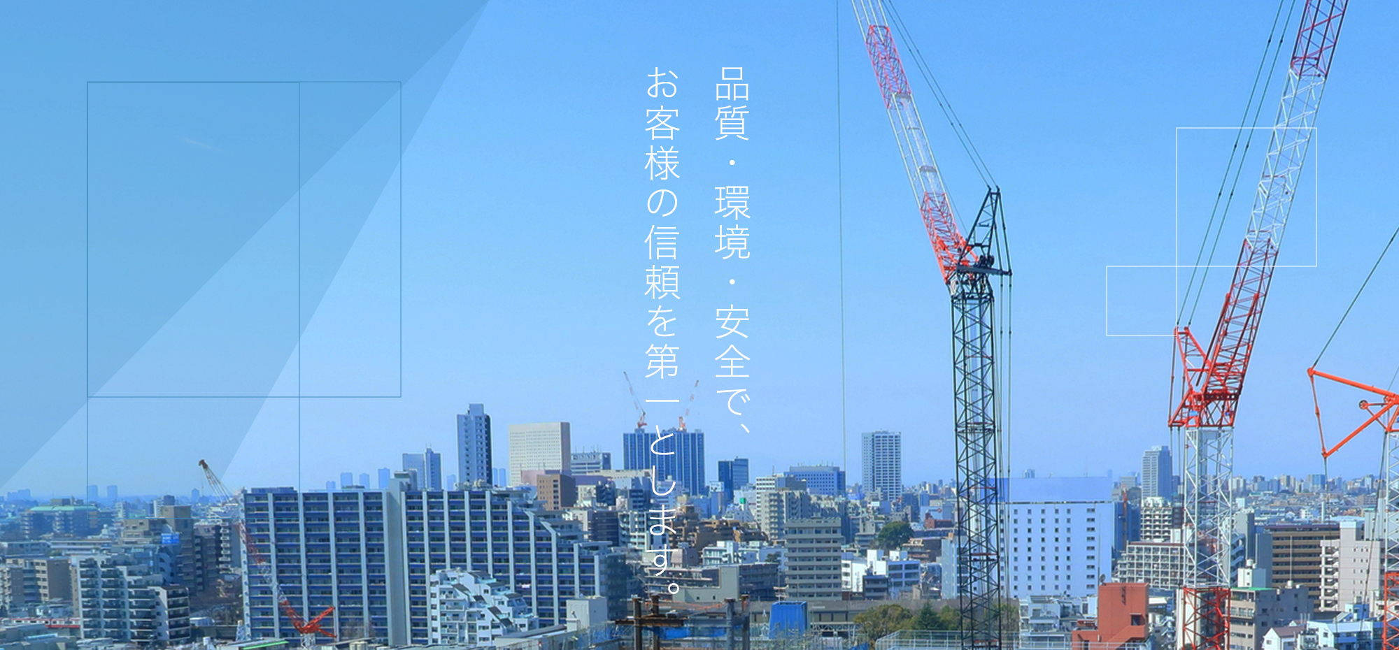 茨城日鉱建設株式会社